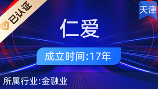 天津市仁愛實業集團以自有資金布局房地產業 穩健發展與戰略轉型的雙重考量