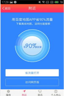 中醫(yī)世家App 傳統(tǒng)醫(yī)學與現代科技的融合創(chuàng)新