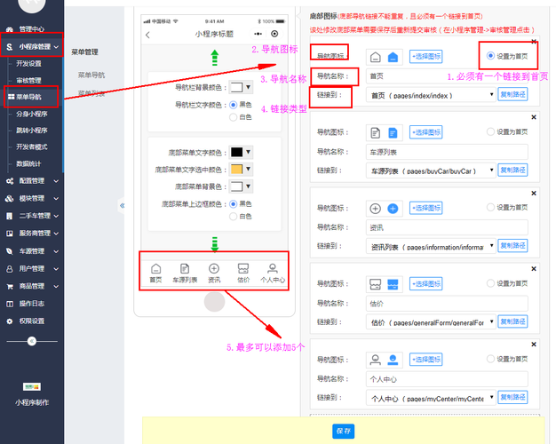二手車后臺管理系統是為中國二手車行業企業量身定制的二手車管理軟件