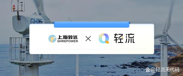 突破老舊oa系統局限,用輕流打通五大業務管理體系讓效率"狂飆"
