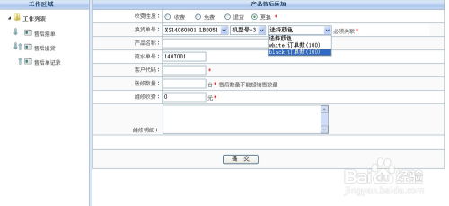重慶珀納 電子產品類ERP助您掌控工廠所有細節