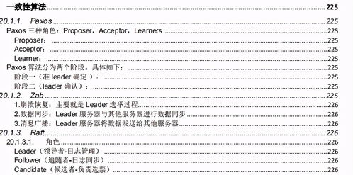 2年經驗,刷完阿里P8寫出999頁對標阿里P7的學習筆記,成功漲到年薪30萬