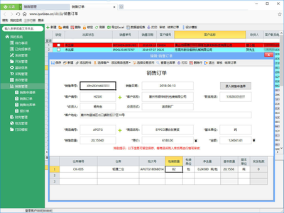 云表定制外貿ERP系統,助力進出口企業管理升級