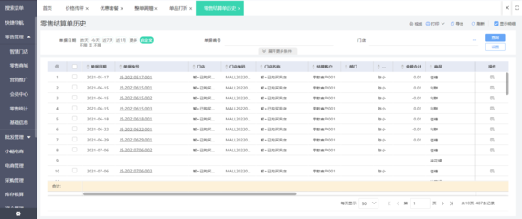 erp報表柔性定制