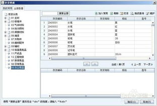 erp之nc用友部門辦公用品請購操作步驟