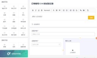 生物醫藥行業需 定軍心 ,用輕流管理訂單實現 國際范