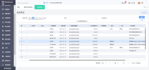 erp面試問(wèn)項(xiàng)目