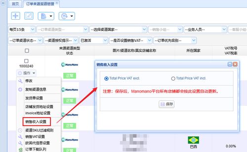 賽盒erp產品庫對接 圖片白底 功能 2024年2月二版本更新