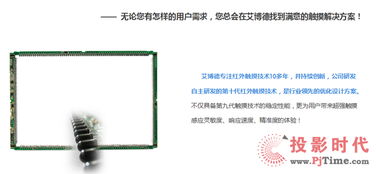pjtime.com 財經新聞 艾博德