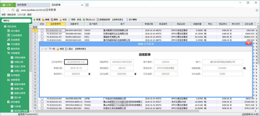 云表定制外貿ERP系統,助力進出口企業管理升級