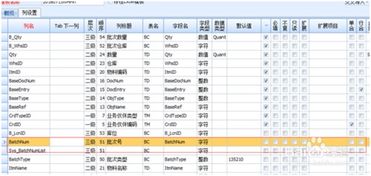 普實(shí)erp產(chǎn)品入庫(kù)單帶批次edi導(dǎo)入的詳細(xì)步驟