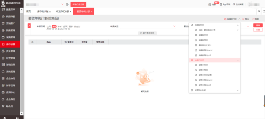 組裝工廠ERP系統 新款定制管理軟件 最新上線