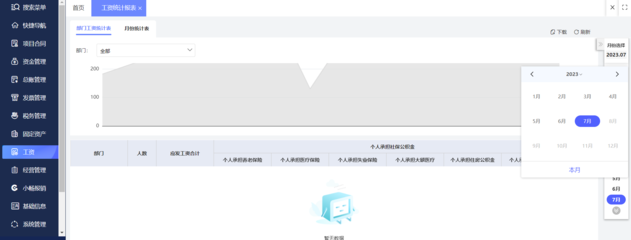 鹽城erp管理系統工廠