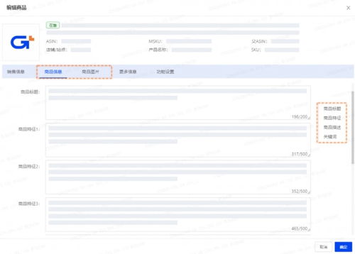 跨境erp軟件積加商品管理,脫離后臺優化listing快速高效安全運營店鋪